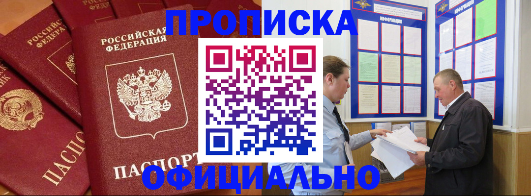 прописка иностранных граждан в Тейково