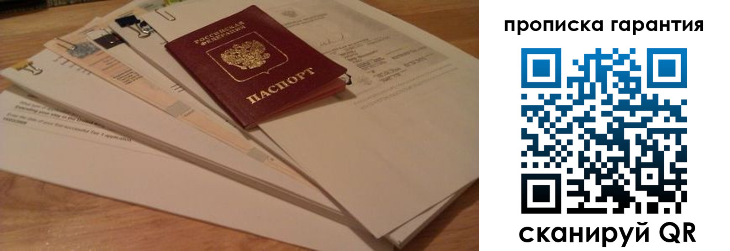 прописка поиск в Тейково