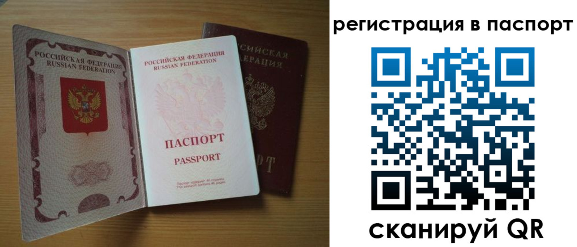 прописка для школы в Тейково