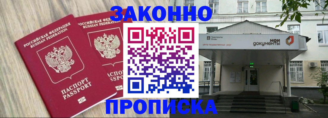 временная регистрация собственник в Тейково