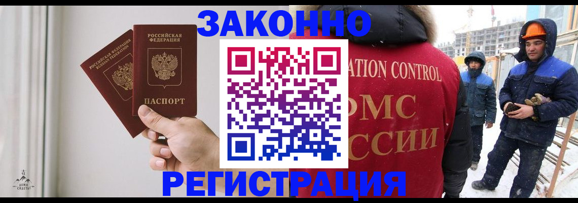 временная регистрация законно в Тейково