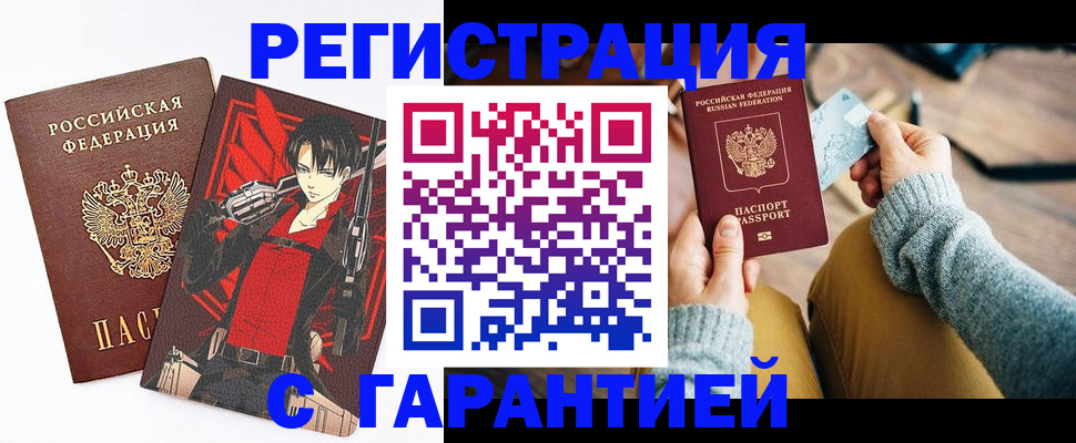 прописка иностранных граждан в Тейково