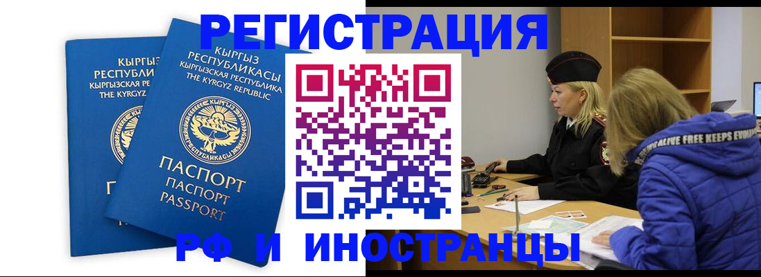 прописка для военкомата в Тейково