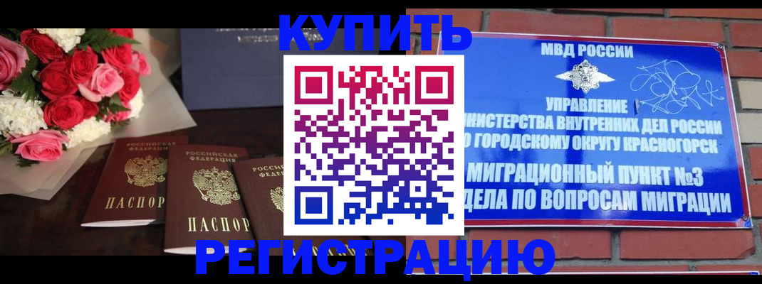 регистрация для дет. сада в Тейково