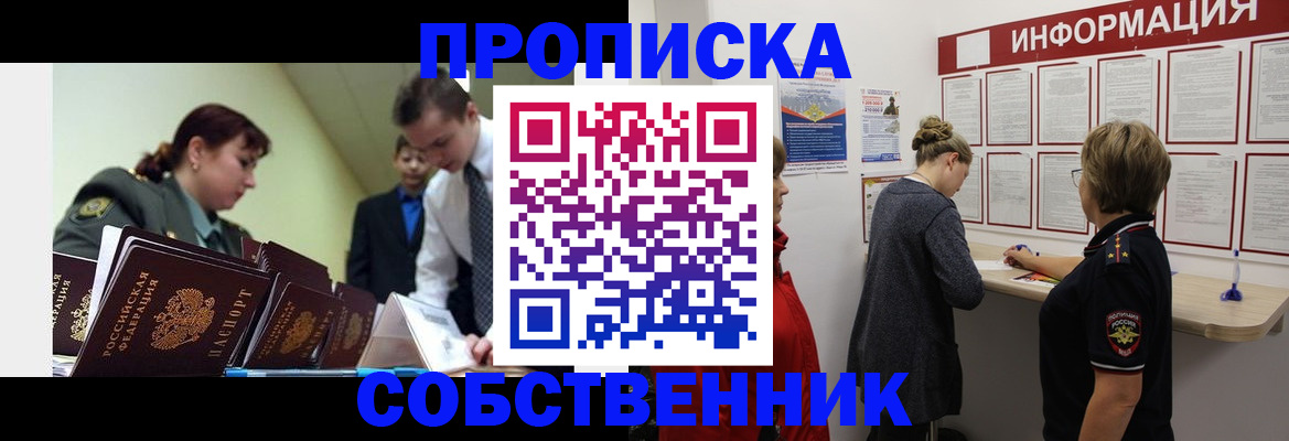 временная регистрация адрес в Тейково