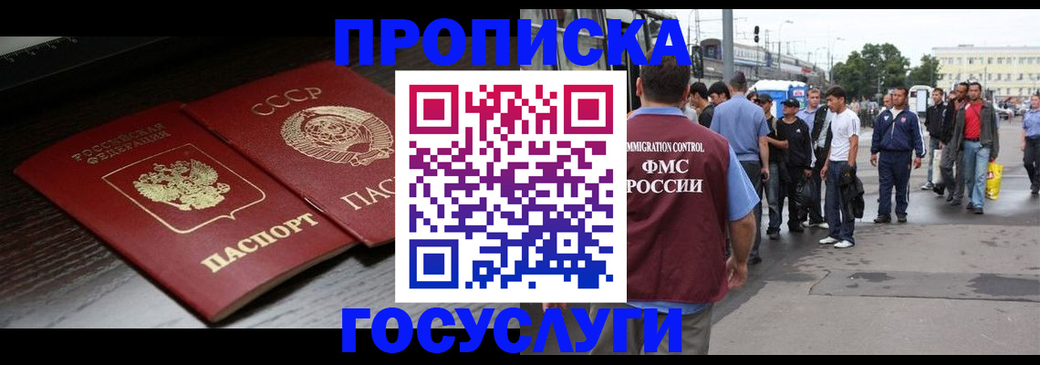 прописка для школы в Тейково
