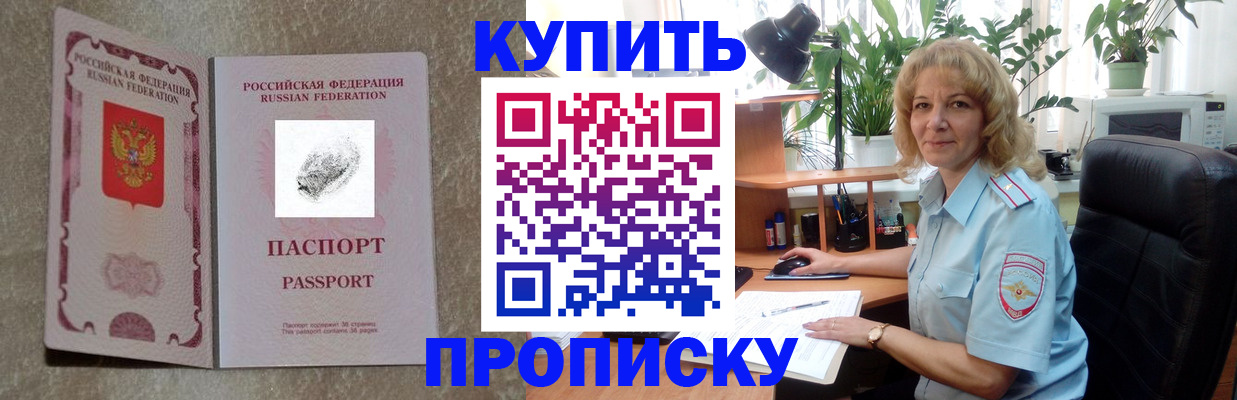 временная регистрация недорого в Тейково