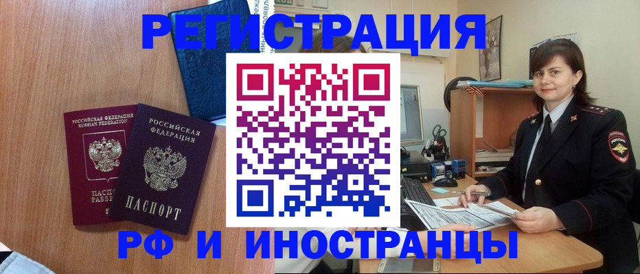 временная регистрация недорого в Тейково