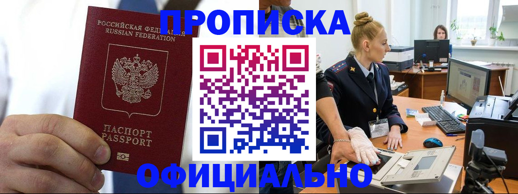 прописка для школы в Тейково
